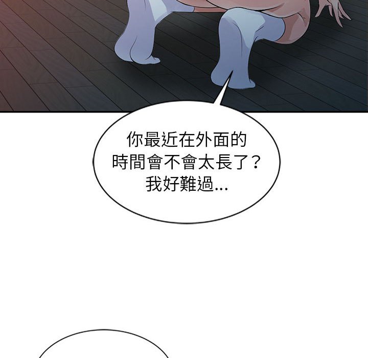 征服的滋味[h漫]韩漫全集-征服的滋味-第18章无删减无遮挡章节图片 
