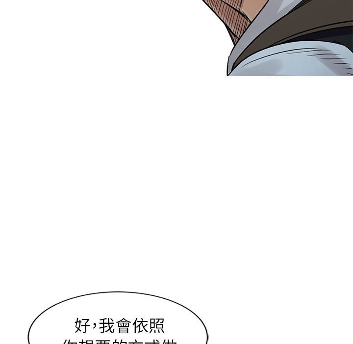 征服的滋味[h漫]韩漫全集-征服的滋味-第18章无删减无遮挡章节图片 