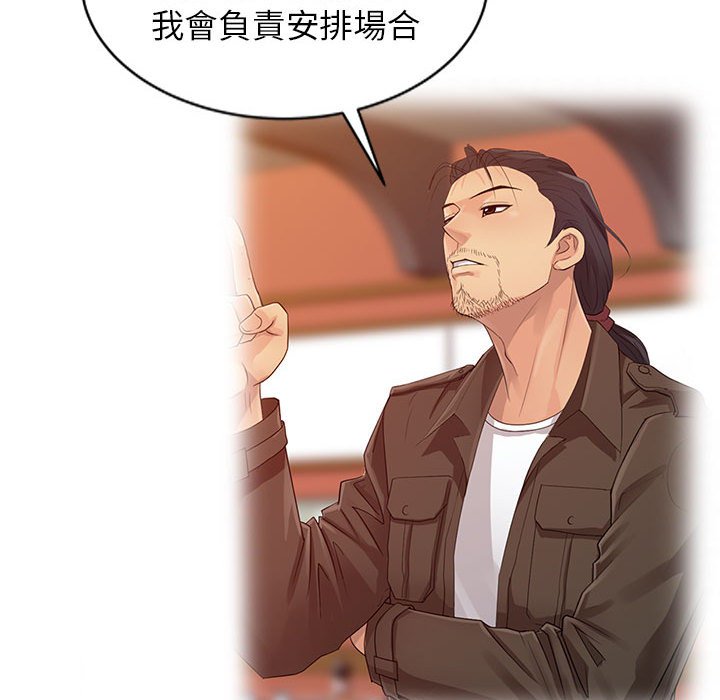 征服的滋味[h漫]韩漫全集-征服的滋味-第18章无删减无遮挡章节图片 