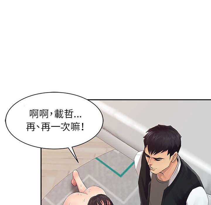 征服的滋味[h漫]韩漫全集-征服的滋味-第18章无删减无遮挡章节图片 