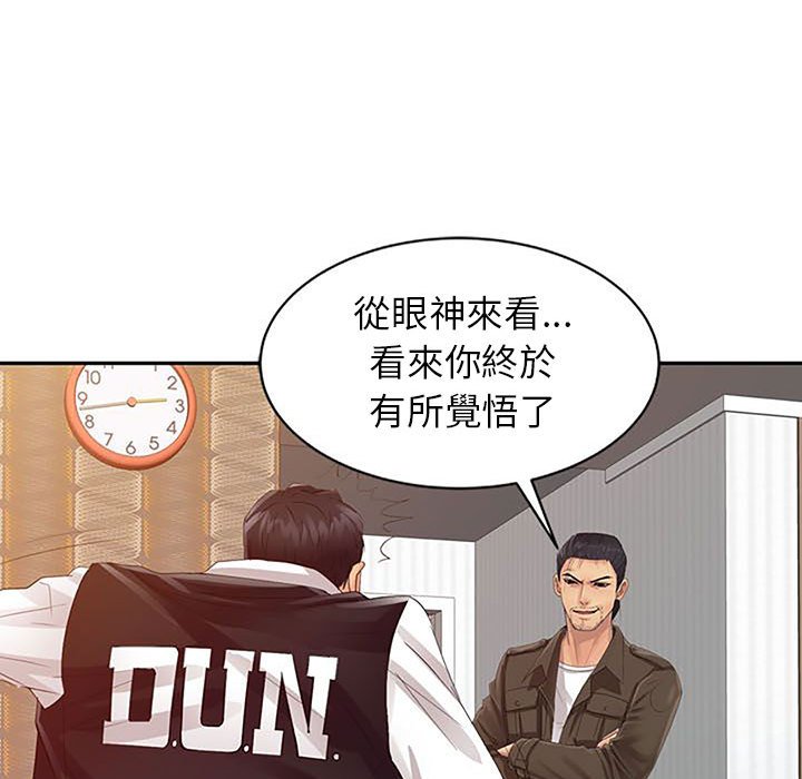 征服的滋味[h漫]韩漫全集-征服的滋味-第18章无删减无遮挡章节图片 