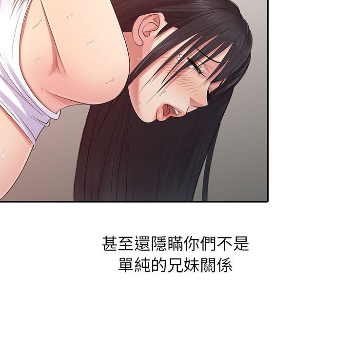 征服的滋味[h漫]韩漫全集-征服的滋味-第18章无删减无遮挡章节图片 