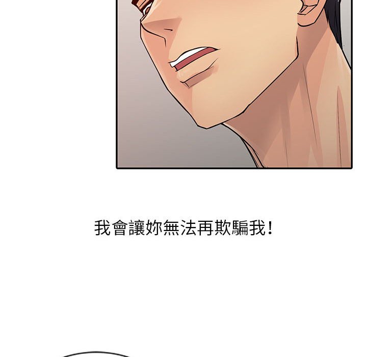 征服的滋味[h漫]韩漫全集-征服的滋味-第18章无删减无遮挡章节图片 