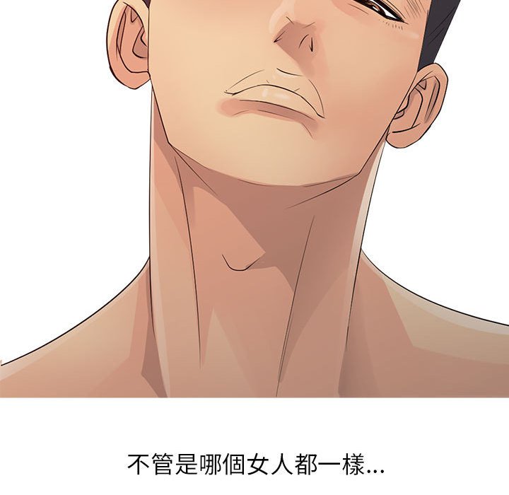 征服的滋味[h漫]韩漫全集-征服的滋味-第18章无删减无遮挡章节图片 