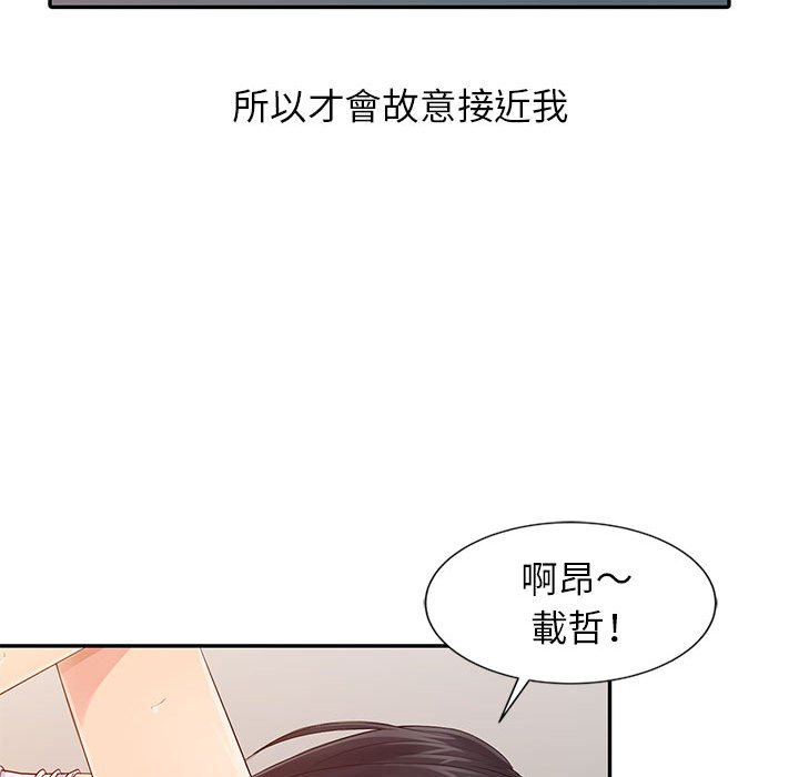 征服的滋味[h漫]韩漫全集-征服的滋味-第18章无删减无遮挡章节图片 
