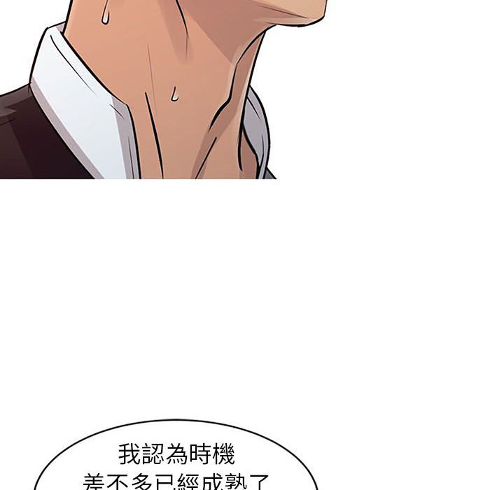 征服的滋味[h漫]韩漫全集-征服的滋味-第18章无删减无遮挡章节图片 