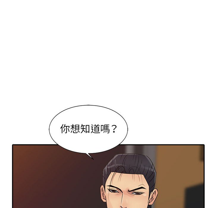 征服的滋味[h漫]韩漫全集-征服的滋味-第19章无删减无遮挡章节图片 