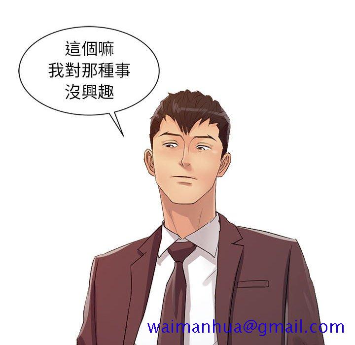 征服的滋味[h漫]韩漫全集-征服的滋味-第19章无删减无遮挡章节图片 