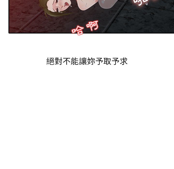征服的滋味[h漫]韩漫全集-征服的滋味-第19章无删减无遮挡章节图片 