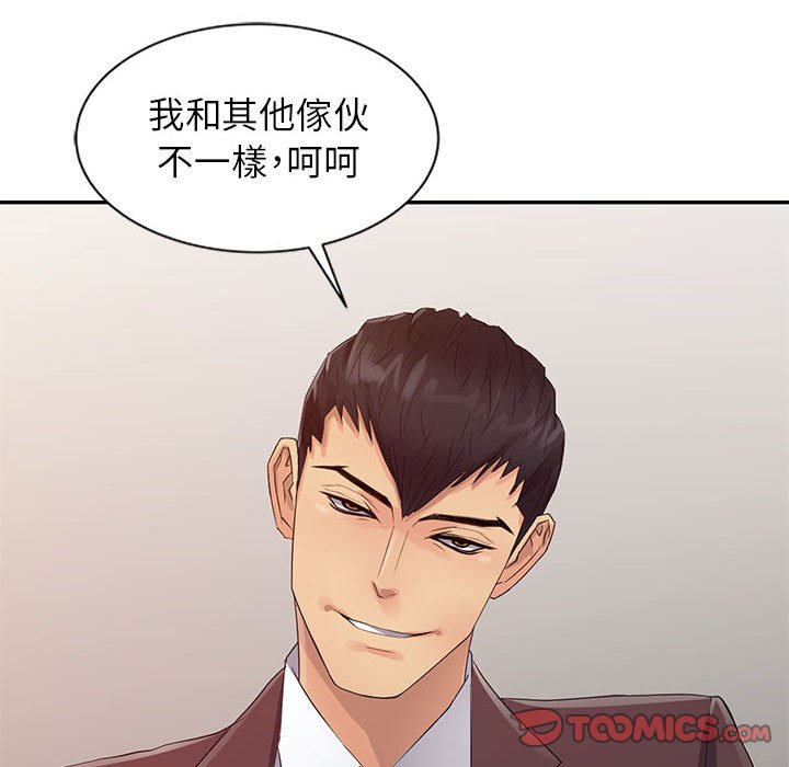 征服的滋味[h漫]韩漫全集-征服的滋味-第19章无删减无遮挡章节图片 