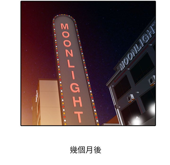 征服的滋味[h漫]韩漫全集-征服的滋味-第19章无删减无遮挡章节图片 