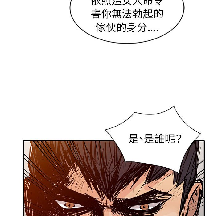 征服的滋味[h漫]韩漫全集-征服的滋味-第19章无删减无遮挡章节图片 