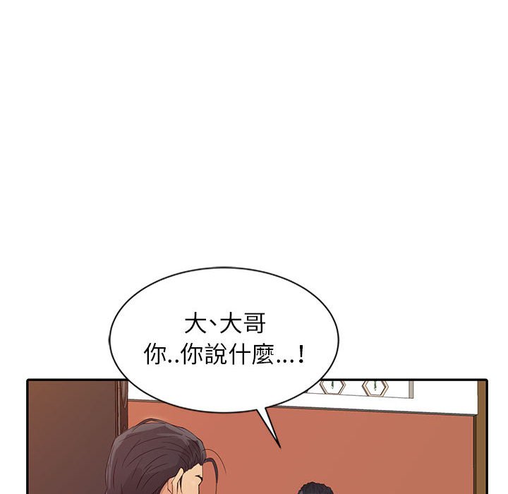 征服的滋味[h漫]韩漫全集-征服的滋味-第19章无删减无遮挡章节图片 