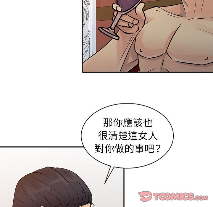 征服的滋味[h漫]韩漫全集-征服的滋味-第19章无删减无遮挡章节图片 