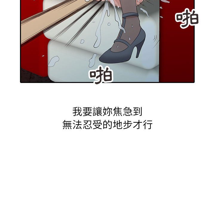征服的滋味[h漫]韩漫全集-征服的滋味-第19章无删减无遮挡章节图片 