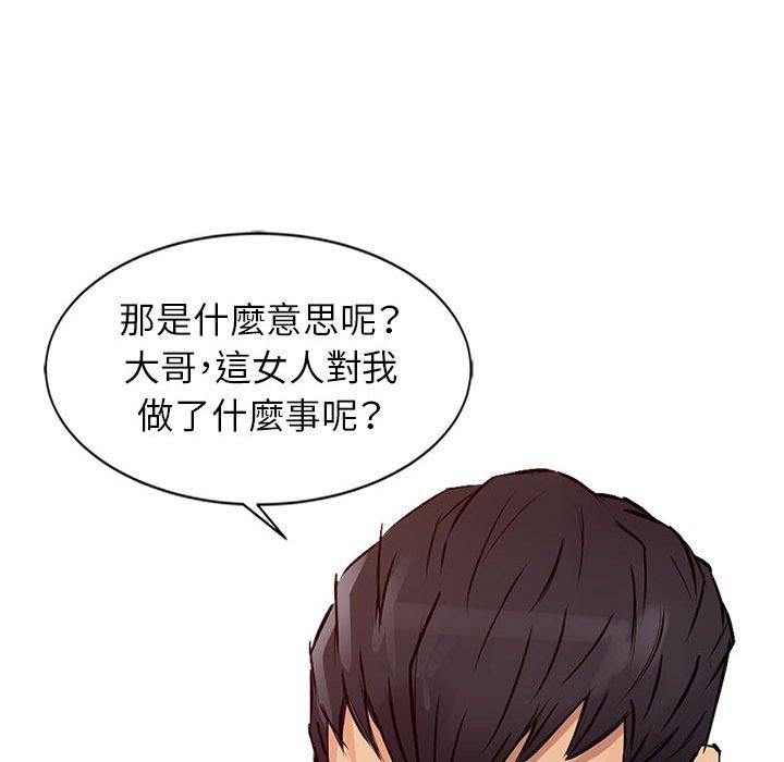 征服的滋味[h漫]韩漫全集-征服的滋味-第19章无删减无遮挡章节图片 