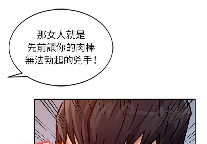 征服的滋味[h漫]韩漫全集-征服的滋味-第20章无删减无遮挡章节图片 