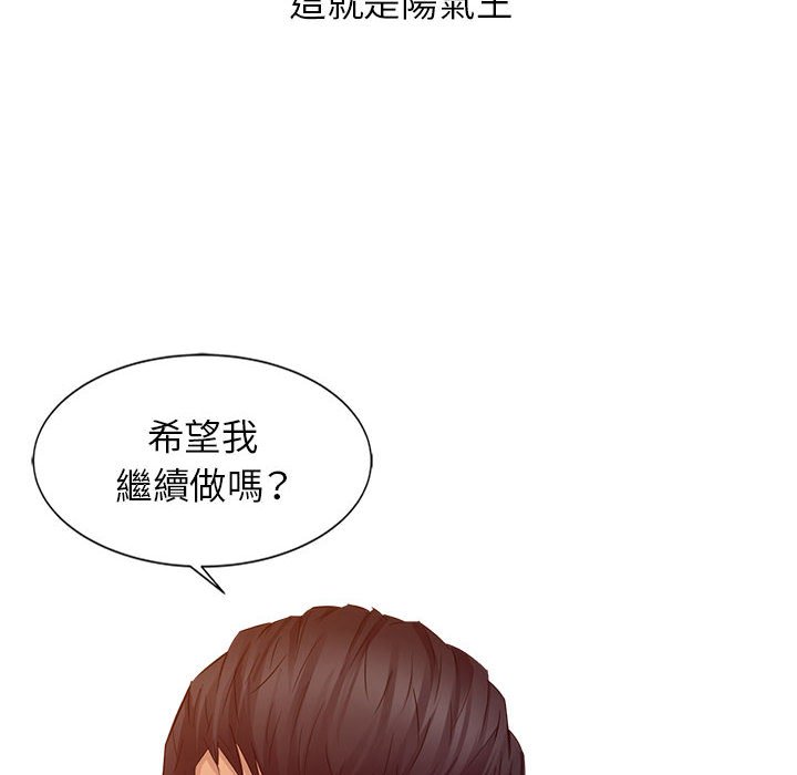 征服的滋味[h漫]韩漫全集-征服的滋味-第20章无删减无遮挡章节图片 