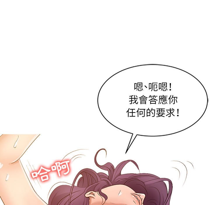 征服的滋味[h漫]韩漫全集-征服的滋味-第20章无删减无遮挡章节图片 