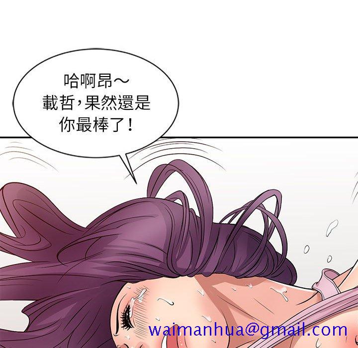 征服的滋味[h漫]韩漫全集-征服的滋味-第20章无删减无遮挡章节图片 