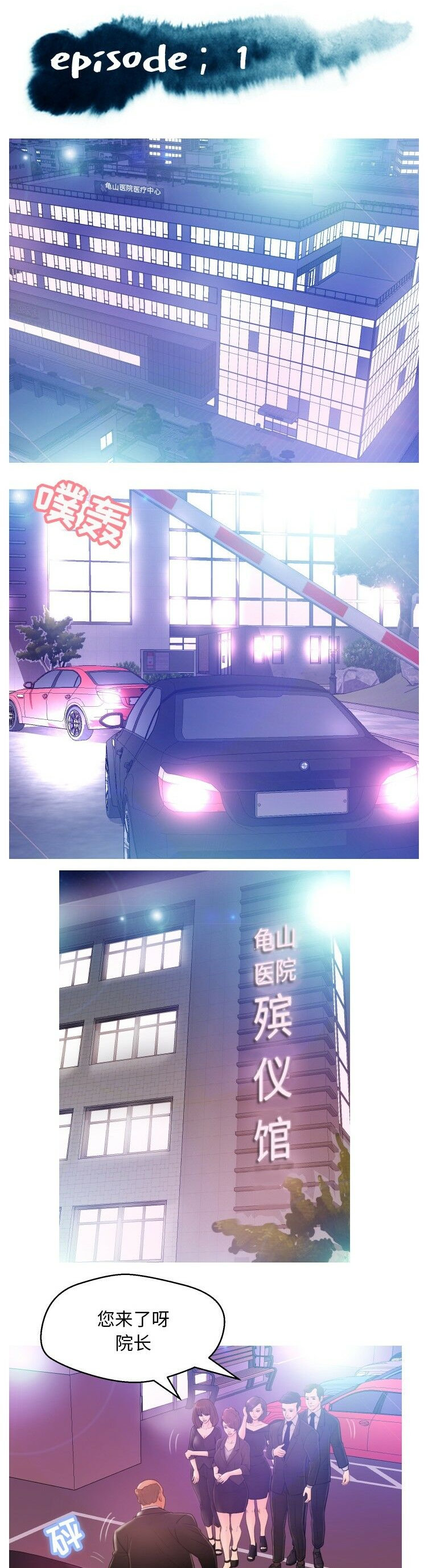 媳妇单身中[h漫]韩漫全集-媳妇单身中-第1章无删减无遮挡章节图片 