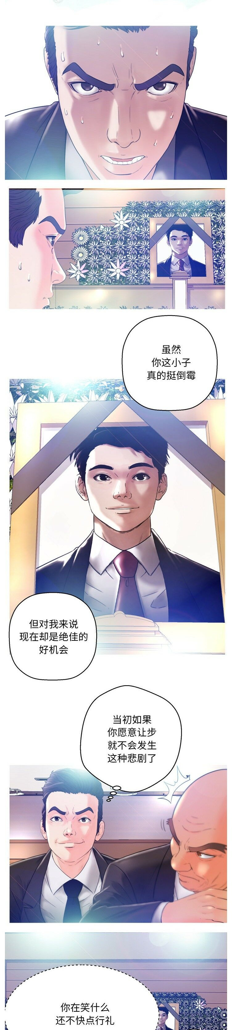 媳妇单身中[h漫]韩漫全集-媳妇单身中-第1章无删减无遮挡章节图片 