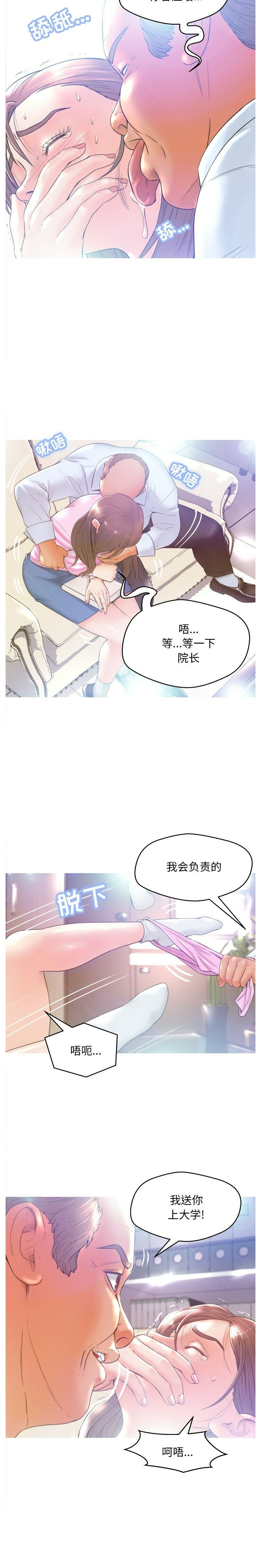 媳妇单身中[h漫]韩漫全集-媳妇单身中-第1章无删减无遮挡章节图片 