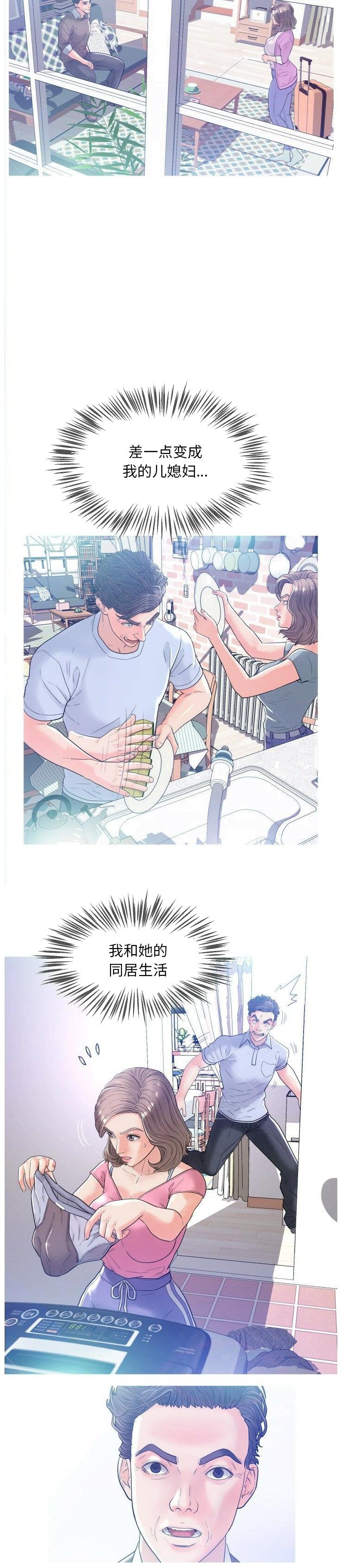 媳妇单身中[h漫]韩漫全集-媳妇单身中-第1章无删减无遮挡章节图片 