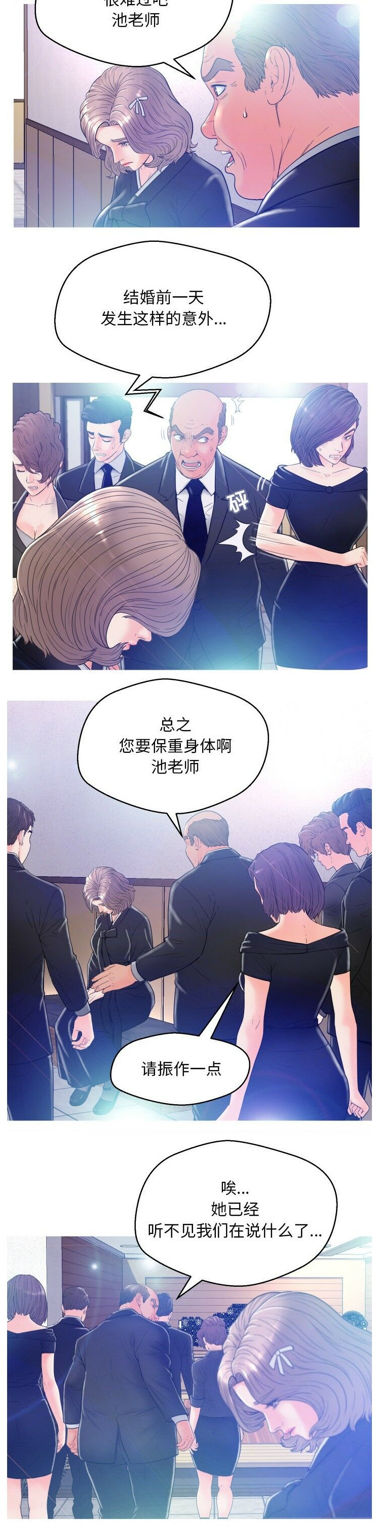 媳妇单身中[h漫]韩漫全集-媳妇单身中-第1章无删减无遮挡章节图片 