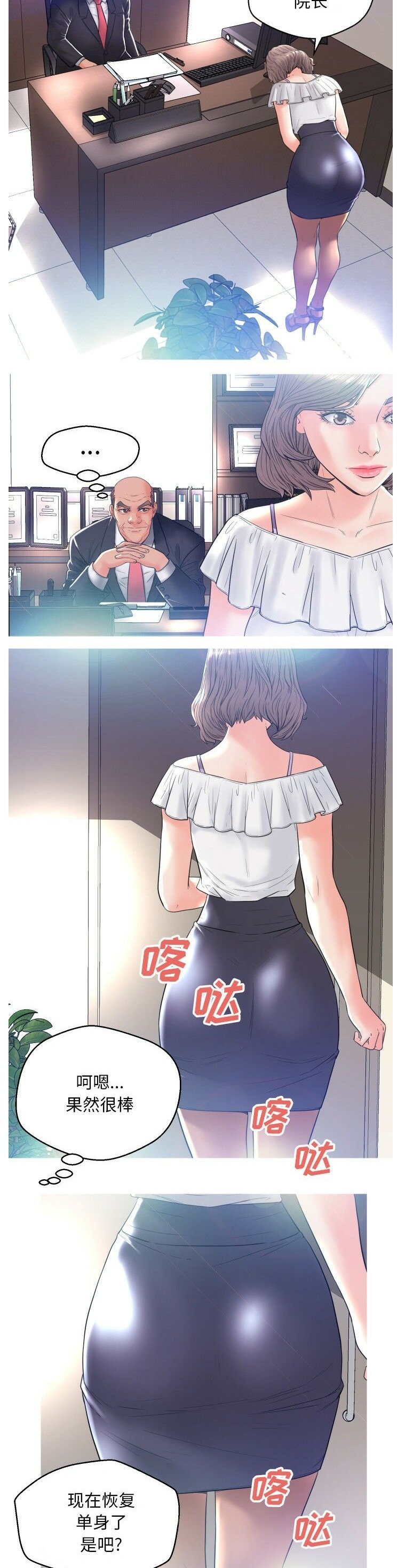 媳妇单身中[h漫]韩漫全集-媳妇单身中-第2章无删减无遮挡章节图片 