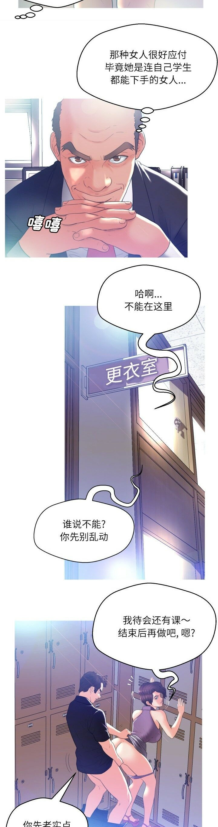 媳妇单身中[h漫]韩漫全集-媳妇单身中-第2章无删减无遮挡章节图片 
