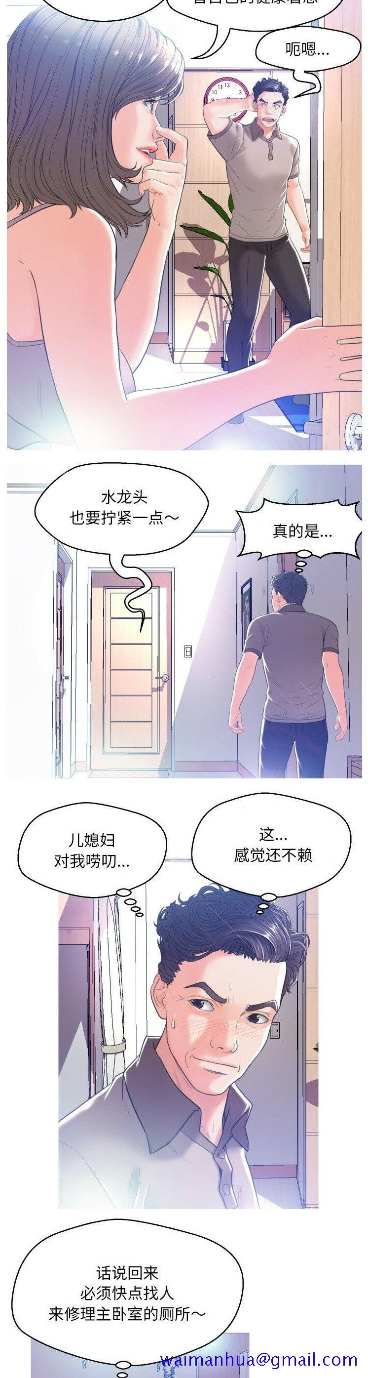 媳妇单身中[h漫]韩漫全集-媳妇单身中-第2章无删减无遮挡章节图片 