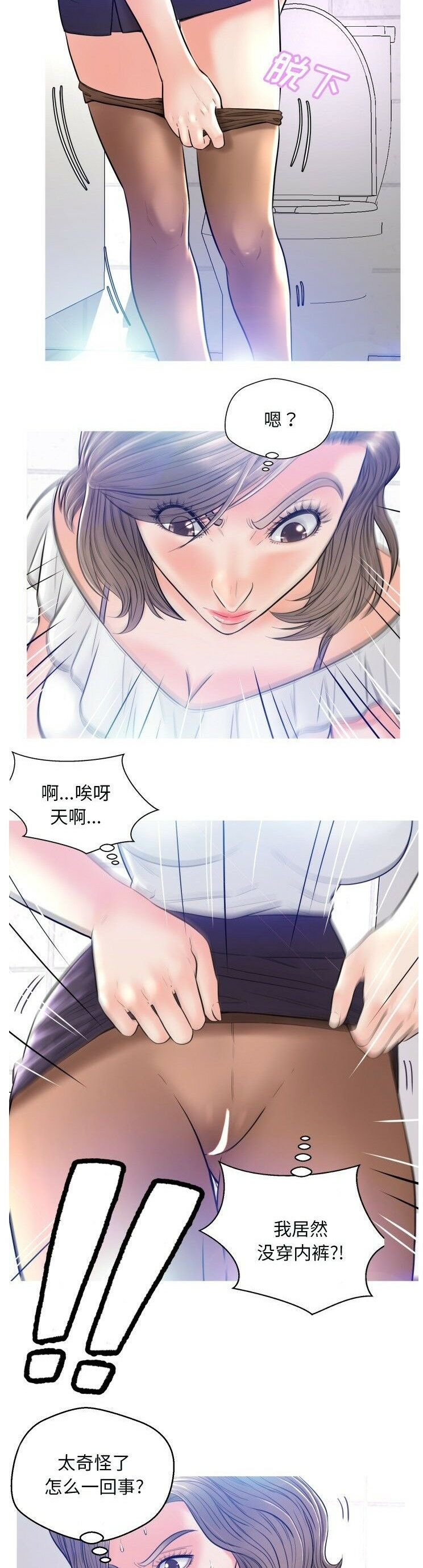 媳妇单身中[h漫]韩漫全集-媳妇单身中-第3章无删减无遮挡章节图片 