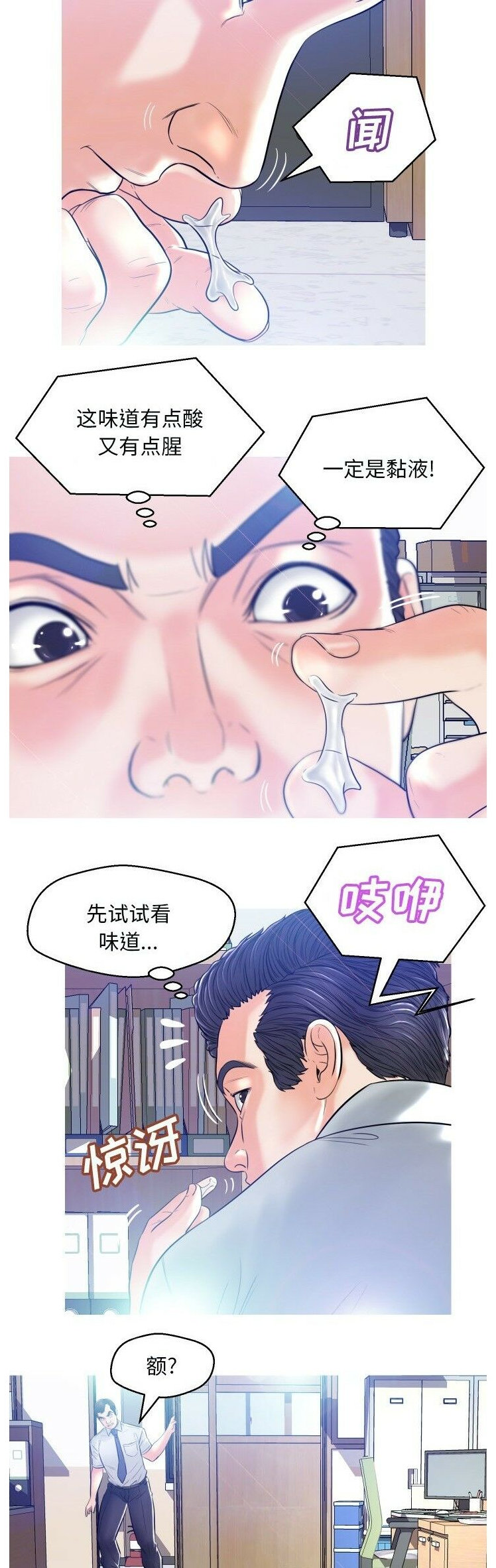 媳妇单身中[h漫]韩漫全集-媳妇单身中-第3章无删减无遮挡章节图片 