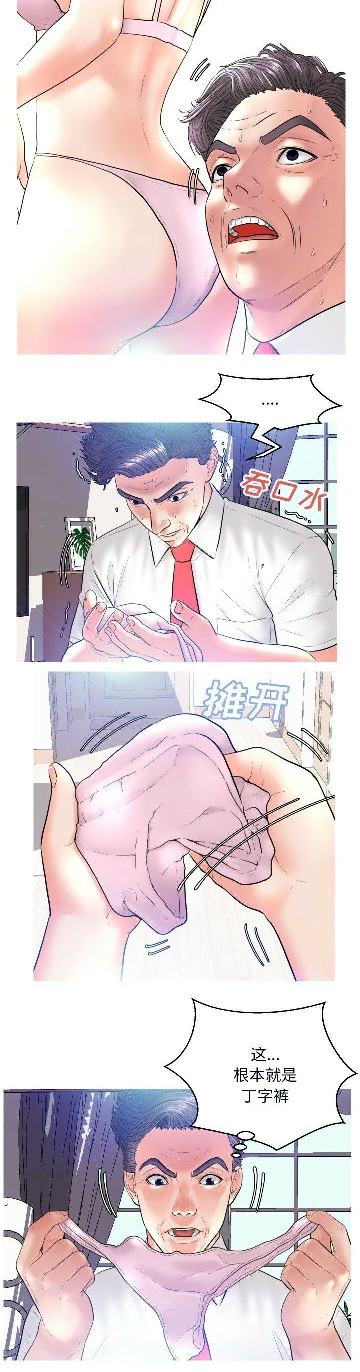 媳妇单身中[h漫]韩漫全集-媳妇单身中-第4章无删减无遮挡章节图片 