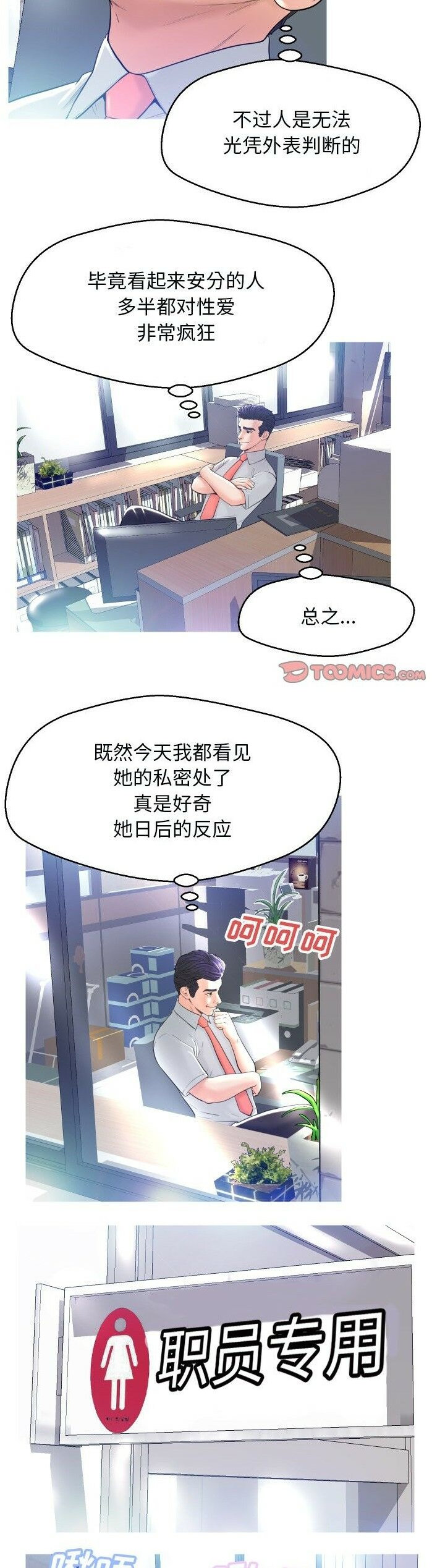 媳妇单身中[h漫]韩漫全集-媳妇单身中-第4章无删减无遮挡章节图片 