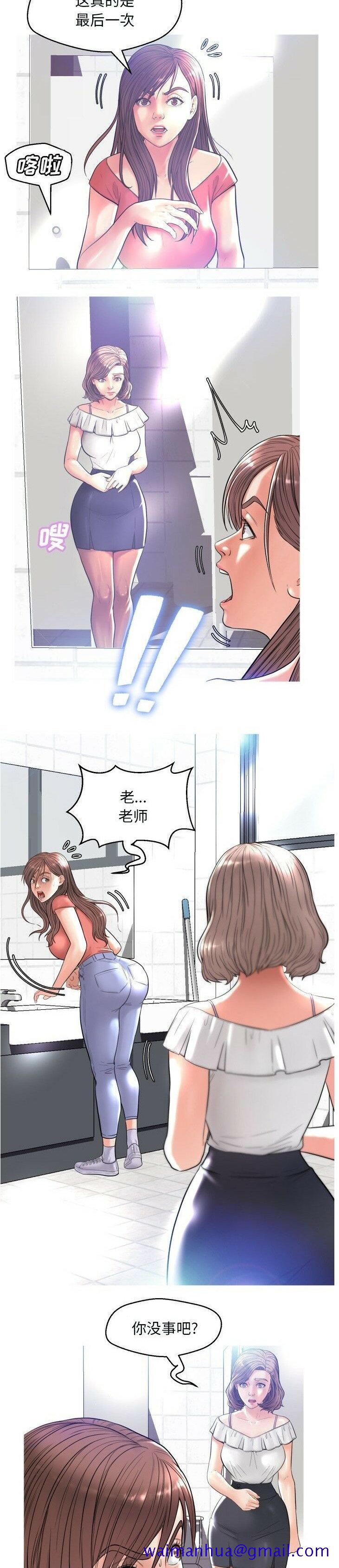 媳妇单身中[h漫]韩漫全集-媳妇单身中-第4章无删减无遮挡章节图片 