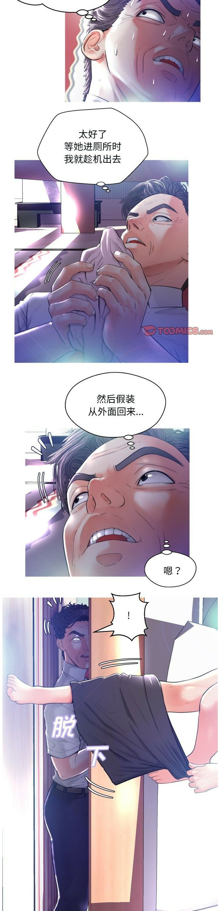 媳妇单身中[h漫]韩漫全集-媳妇单身中-第5章无删减无遮挡章节图片 
