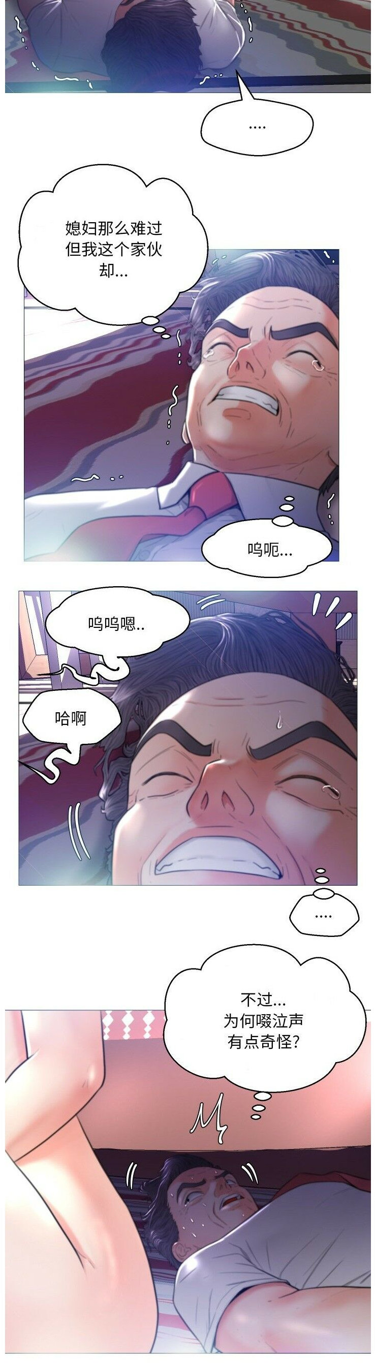 媳妇单身中[h漫]韩漫全集-媳妇单身中-第5章无删减无遮挡章节图片 