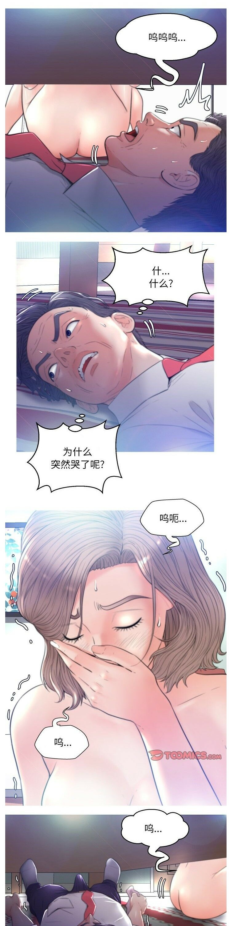 媳妇单身中[h漫]韩漫全集-媳妇单身中-第5章无删减无遮挡章节图片 