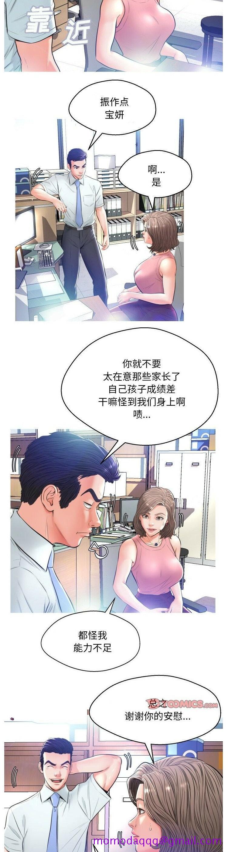 媳妇单身中[h漫]韩漫全集-媳妇单身中-第7章无删减无遮挡章节图片 