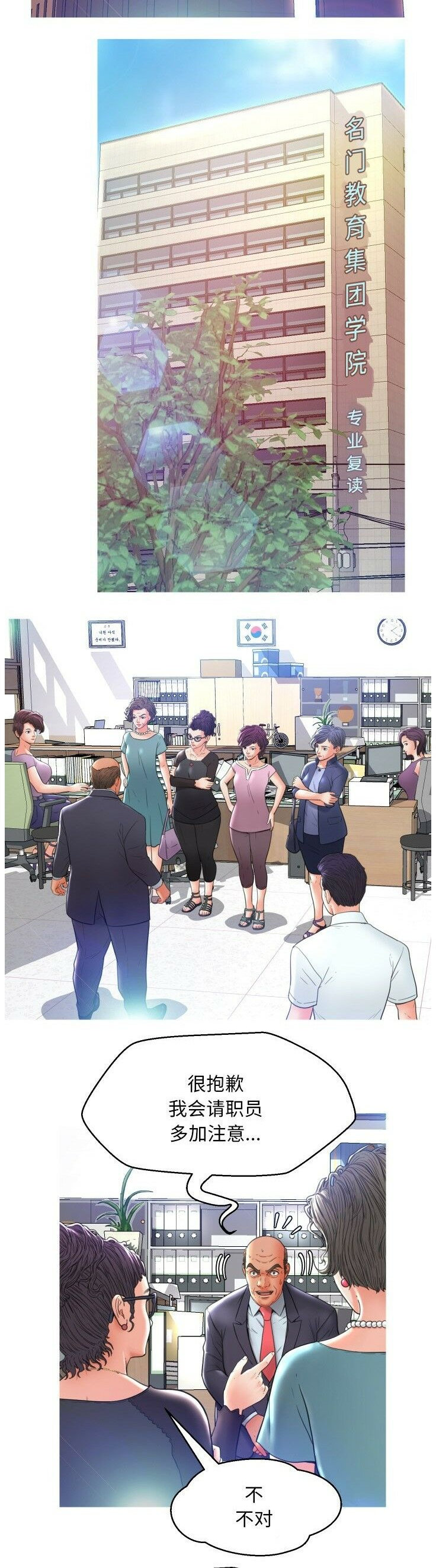 媳妇单身中[h漫]韩漫全集-媳妇单身中-第7章无删减无遮挡章节图片 