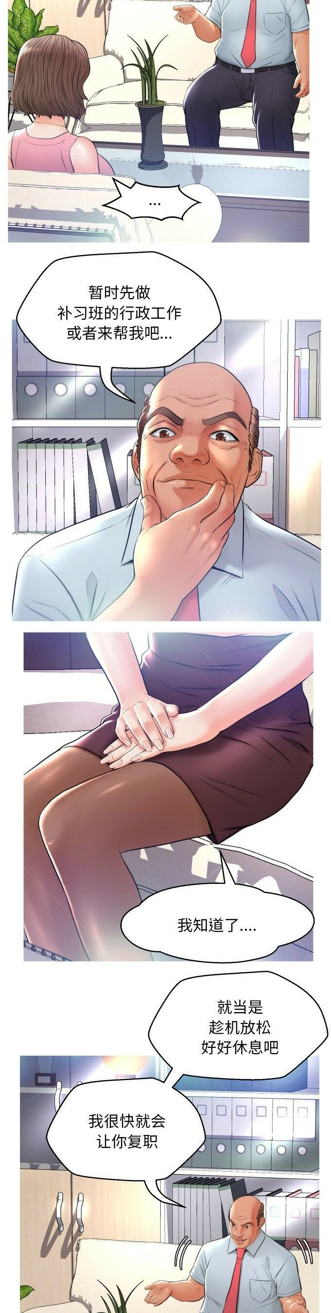 媳妇单身中[h漫]韩漫全集-媳妇单身中-第7章无删减无遮挡章节图片 