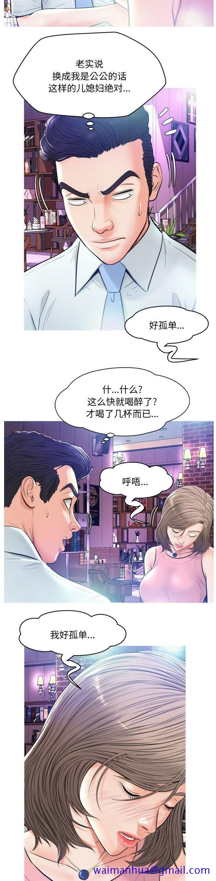 媳妇单身中[h漫]韩漫全集-媳妇单身中-第7章无删减无遮挡章节图片 
