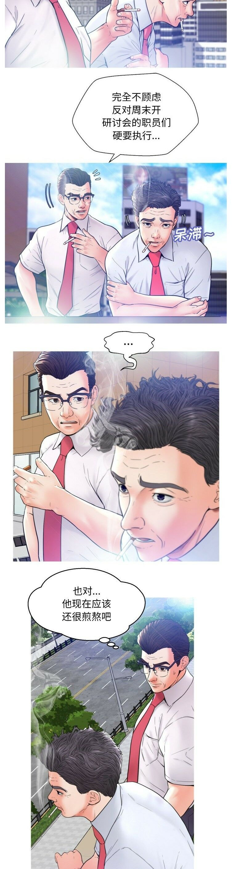 媳妇单身中[h漫]韩漫全集-媳妇单身中-第7章无删减无遮挡章节图片 