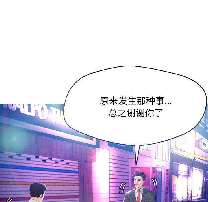 媳妇单身中[h漫]韩漫全集-媳妇单身中-第8章无删减无遮挡章节图片 