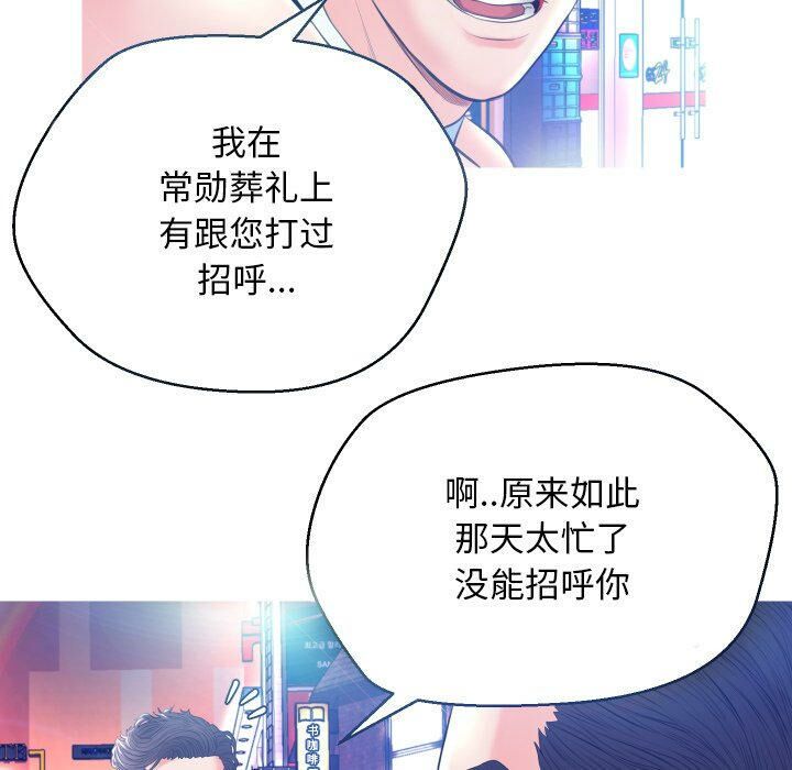 媳妇单身中[h漫]韩漫全集-媳妇单身中-第8章无删减无遮挡章节图片 