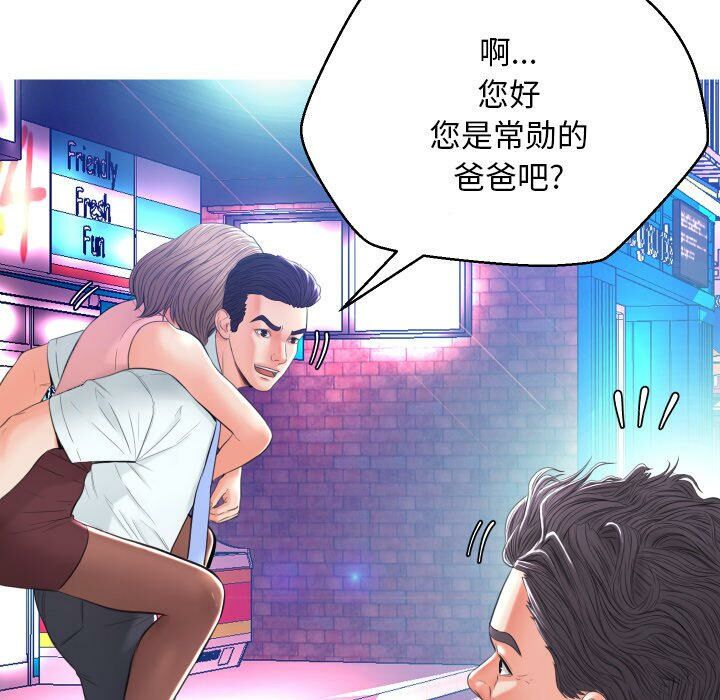 媳妇单身中[h漫]韩漫全集-媳妇单身中-第8章无删减无遮挡章节图片 