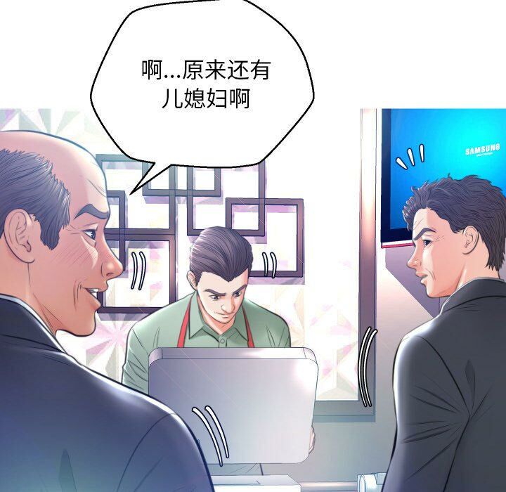 媳妇单身中[h漫]韩漫全集-媳妇单身中-第8章无删减无遮挡章节图片 