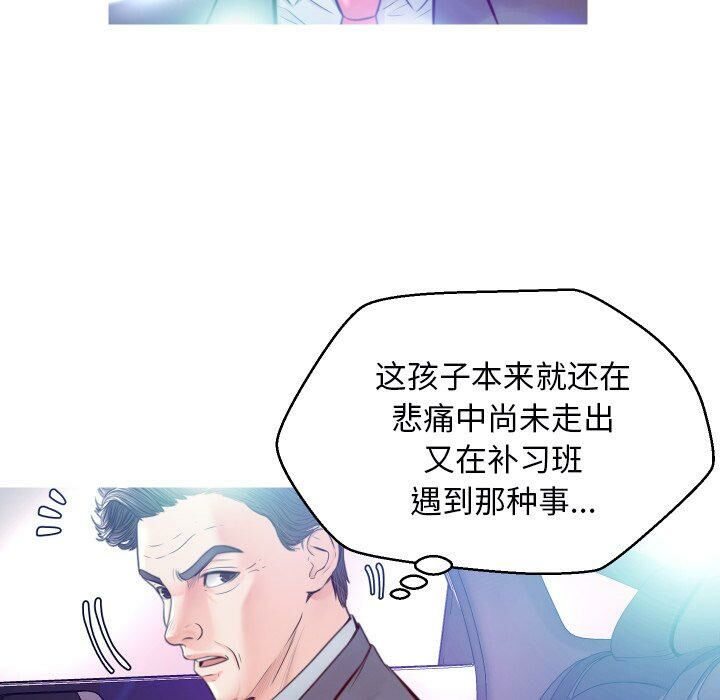 媳妇单身中[h漫]韩漫全集-媳妇单身中-第8章无删减无遮挡章节图片 